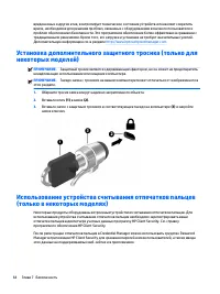 Страница 76
