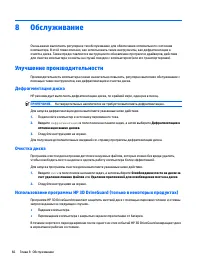 Страница 78