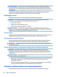 Страница 80