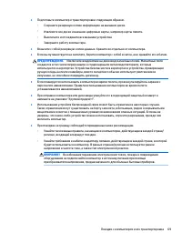 Страница 81