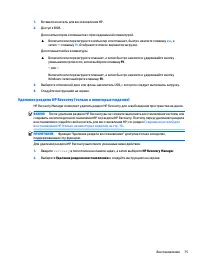 Страница 87