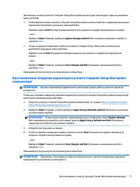 Страница 89