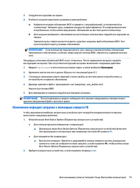 Страница 91