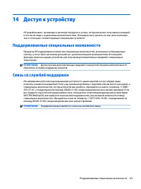 Страница 97