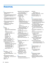 Страница 98