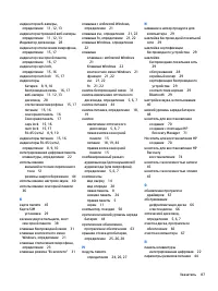 Страница 99