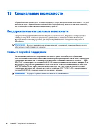 Страница 102