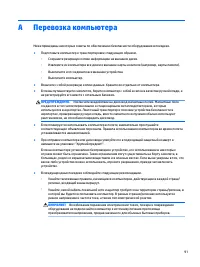 Страница 103