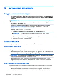 Страница 104