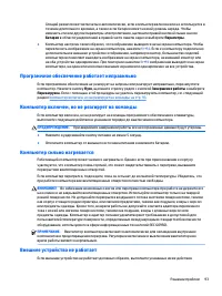 Страница 105