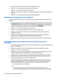 Страница 106