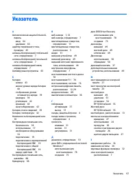 Страница 109