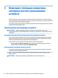 Страница 36