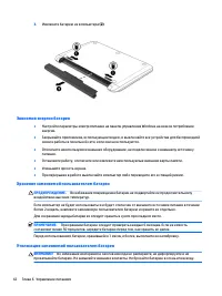 Страница 54