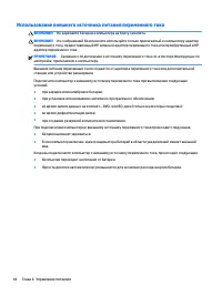Страница 56