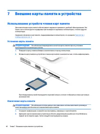 Страница 58