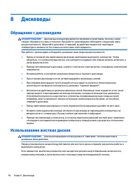 Страница 62