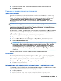 Страница 67