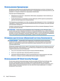Страница 78