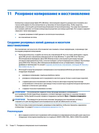 Страница 86