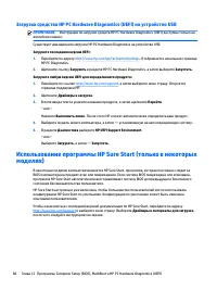 Страница 98