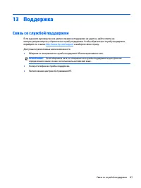 Страница 99