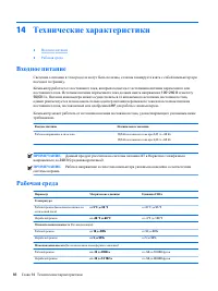 Страница 100