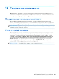 Страница 101
