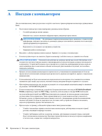 Страница 102