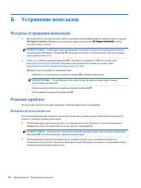 Страница 104