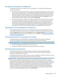 Страница 105