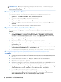 Страница 106