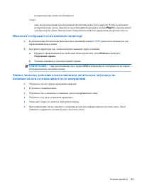 Страница 107