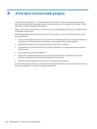 Страница 108