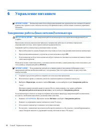 Страница 50