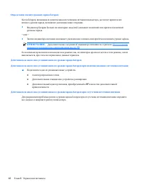 Страница 54