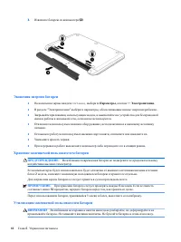 Страница 56