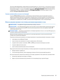 Страница 57