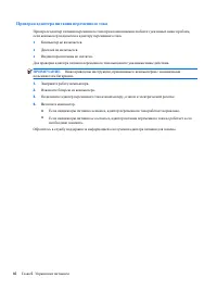 Страница 58