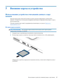 Страница 59