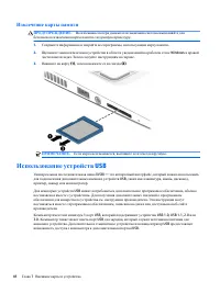 Страница 60