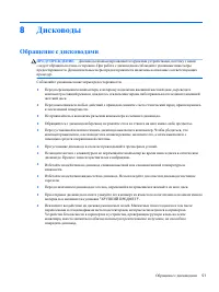 Страница 63