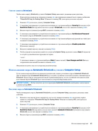 Страница 77