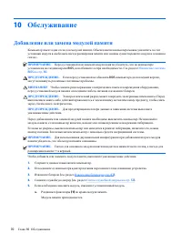 Страница 82