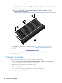 Страница 84