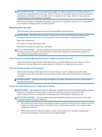 Страница 85