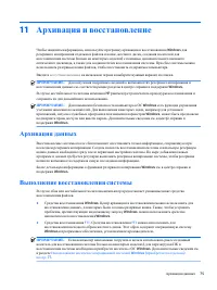 Страница 87