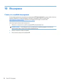 Страница 98