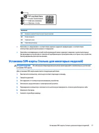 Страница 29