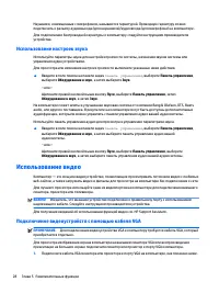 Страница 40